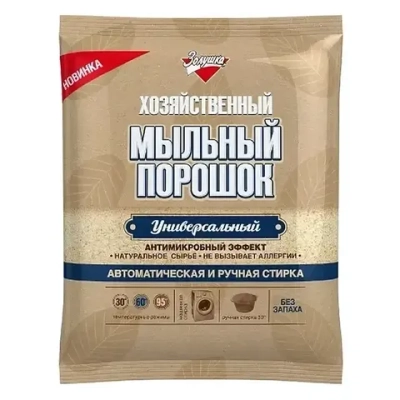 Порошок мыльный хозяйственный 250гр Золушка пакет