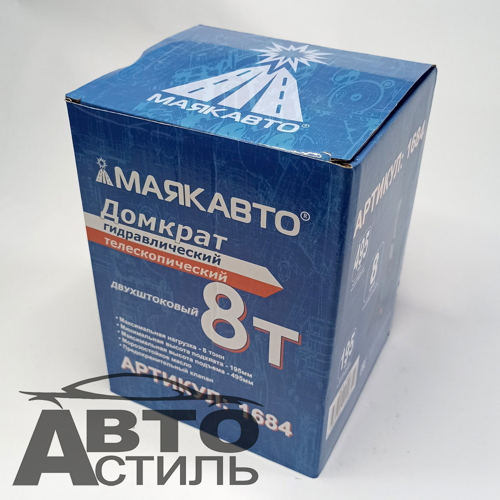 Домкрат гидравлический телескопический  8,0т h=195-495мм 2-хштоковый МаякАвто 1684