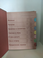 Краткая энциклопедия домашнего хозяйства
