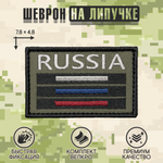 Нашивка на одежду, патч, шеврон на липучке "Russia тактический" (Олива) 7,8х4,8 см