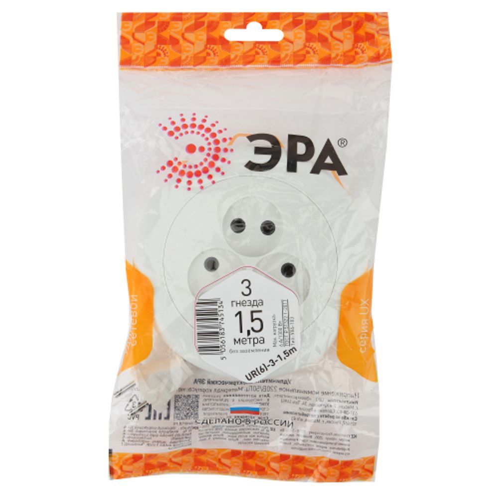 Удлинитель электрический ЭРА UR-3-1,5m рулетка без заземления 3 розетки 1,5м ШВВП 2x0,75мм2 6А