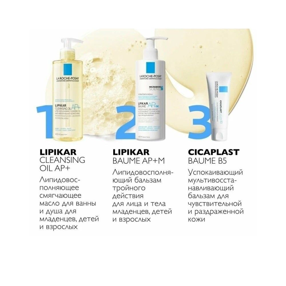 La Roche-Posay Lipikar AP+ Oil Масло для ванны и душа, 400 мл
