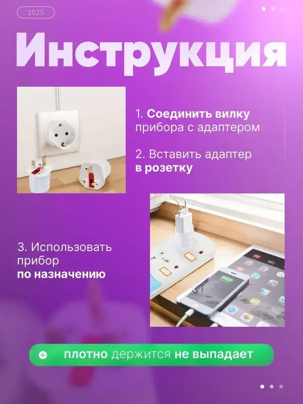 Переходник для розетки на евро вилку, адаптер для путешествий