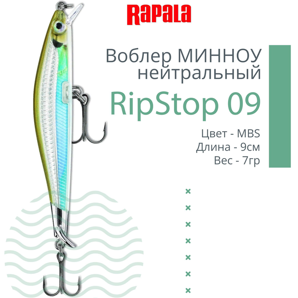 Воблер RipStop 12, 12см, 14гр, цвет EB, нейтральный