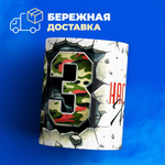 Кружка, с 23 февраля, 330мл, 1шт