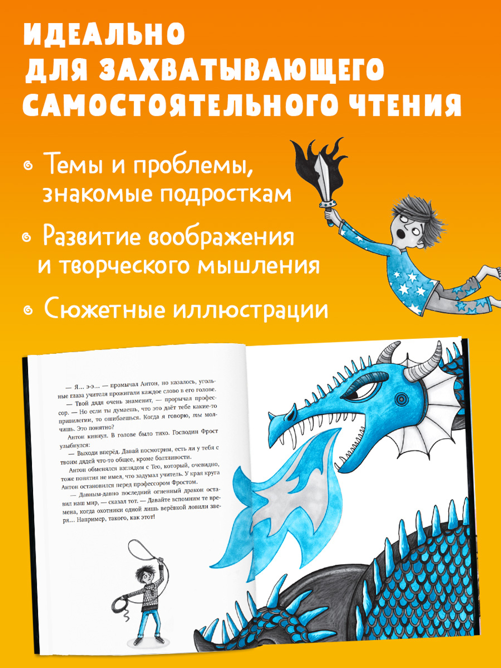 Охотники на монстров. Тайна старинного шкафа