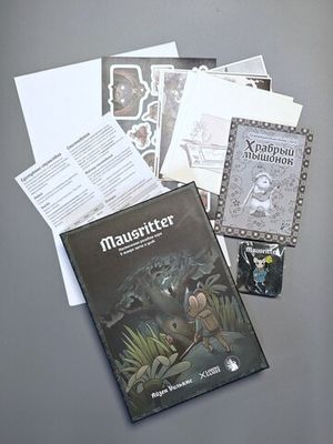 Mausritter — комплект мышевода