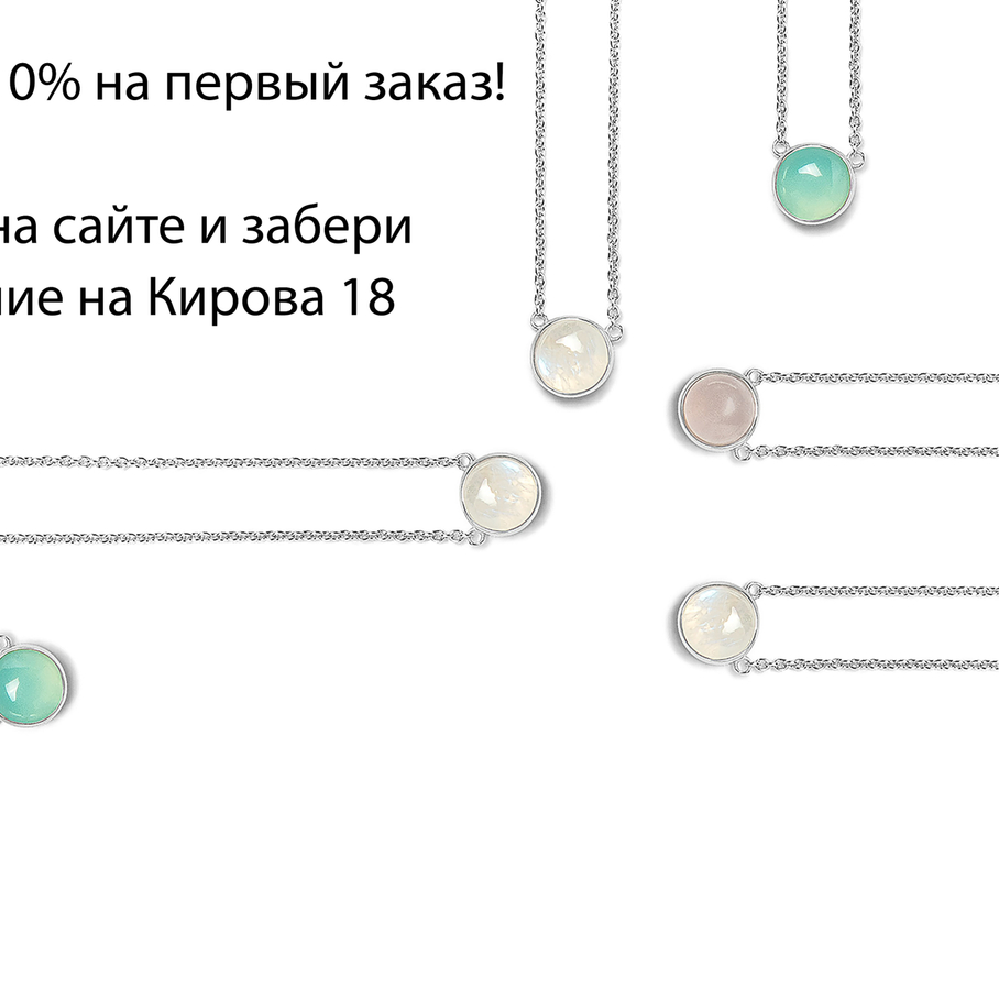 Промокод: ЛЕТО