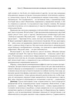 Понимающая психотерапия как психотехническая система