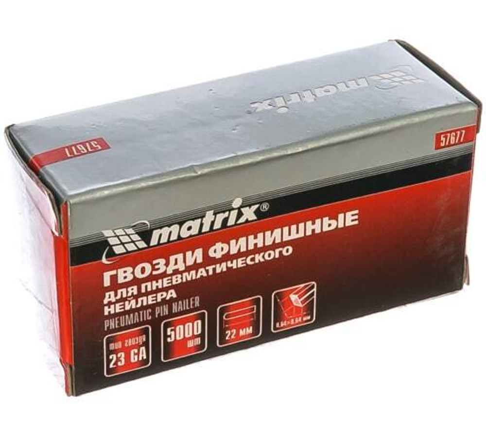 ГВОЗДИ ФИНИШ 23GA Д/ПН НЕЙЛЕРА 0,64Х22ММ 5000ШТ MATRIX 57677