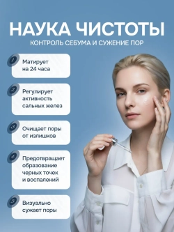 Сыворотка для лица от морщин с микроиглами и церамидами