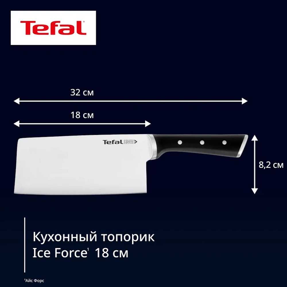 Кухонный нож-топорик Tefal Ice Force K1750124