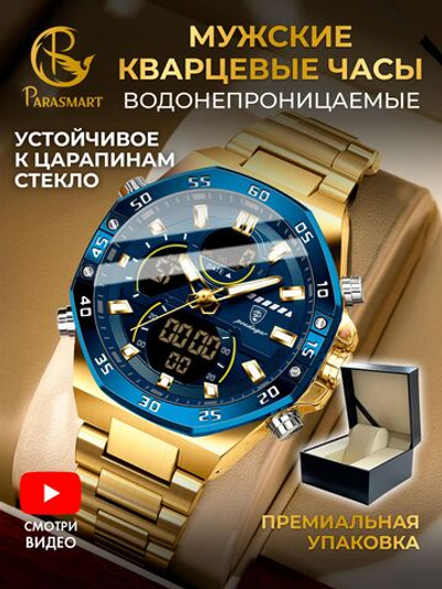 Часы мужские кварцевые ALDEBARAN E101 c металлическим браслетом (желтое золото, синий)