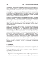 Продакт-менеджмент на практике