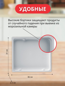 набор подносов для заморозки