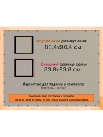 Рамка для постера и фотографий 80x90