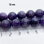 Бусины Аметист, диаметр 11,9-12,2 мм, цена за 8 шт (1/4 нити)