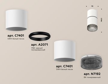 Комплект накладного светильника с композитным хрусталем 1*MR16 GU5.3 XS7401182 SWH/BK белый песок/тонированный (C7401, A2071, C7401, N7192)DIY System Complects Ambrella