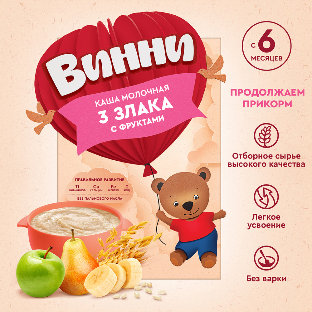 Каша молочная 3 злака с фруктами Винни 200г с 6 месяцев