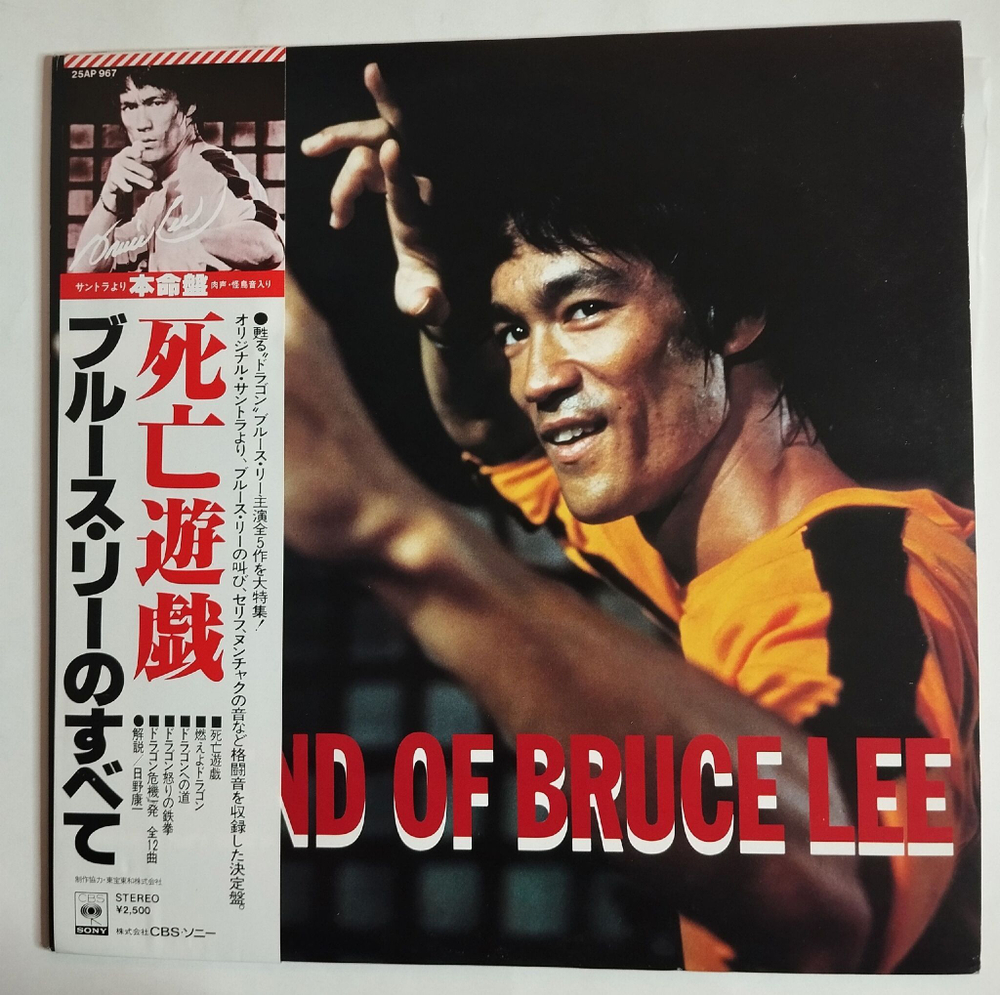 Винтажная виниловая пластинка LP Ensemble Petit and Screenland Orchestra Legend Of Bruce Lee (Japan 1978) (Obi)