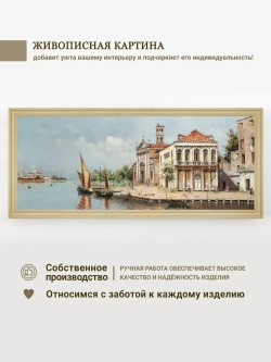 Большая интерьерная картина на холсте в раме 106*46 см