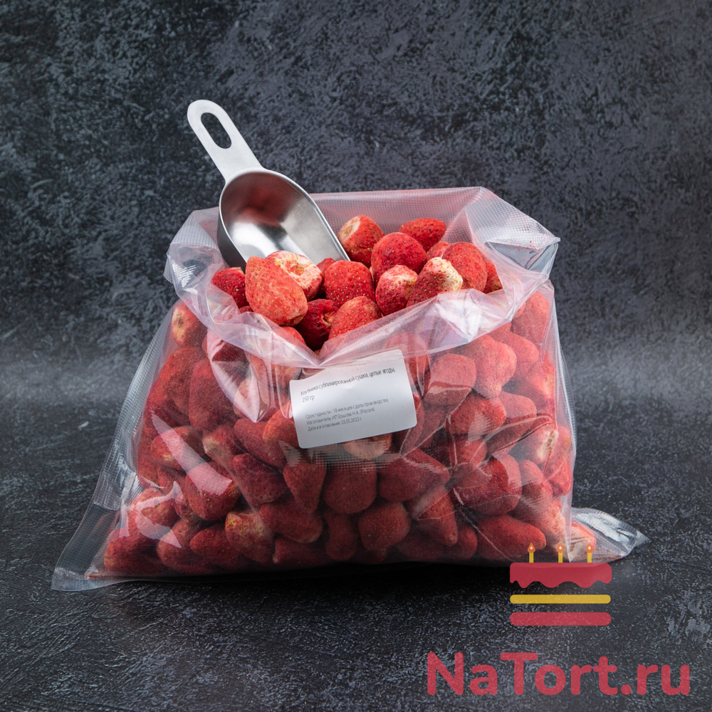 Клубника сублимированной сушки, целые ягоды, 250 гр.