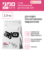 AJO Vet Dieta Gastro Сухой корм для кошек при нарушениях пищеварения, 1.5кг