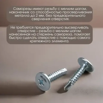 Саморезы с прессшайбой 4,2*16 со сверлом 100 шт.