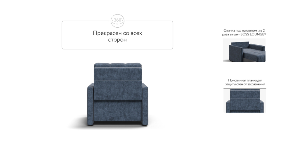 Босс Лофт кресло-кровать Велюр Роял синий