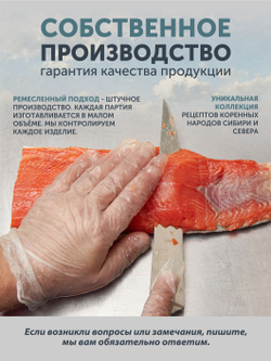 Ассорти рыбы "ПРИМОРСКИЙ ДУЭТ" ТАЁЖНЫЙ ЦЕХ кета, скумбрия 0,5 кг