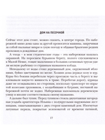Такая долгая жизнь. Записки скульптора