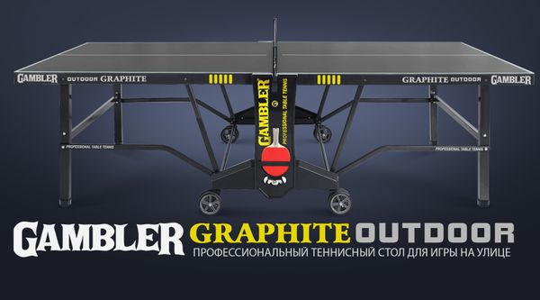 GAMBLER GRAPHITE Outdoor — всепогодная новинка профессионального тенниса для игры на улице