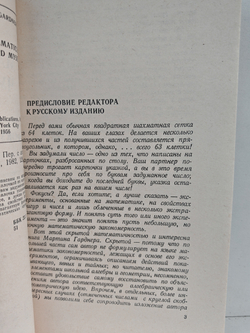 Математические чудеса и тайны