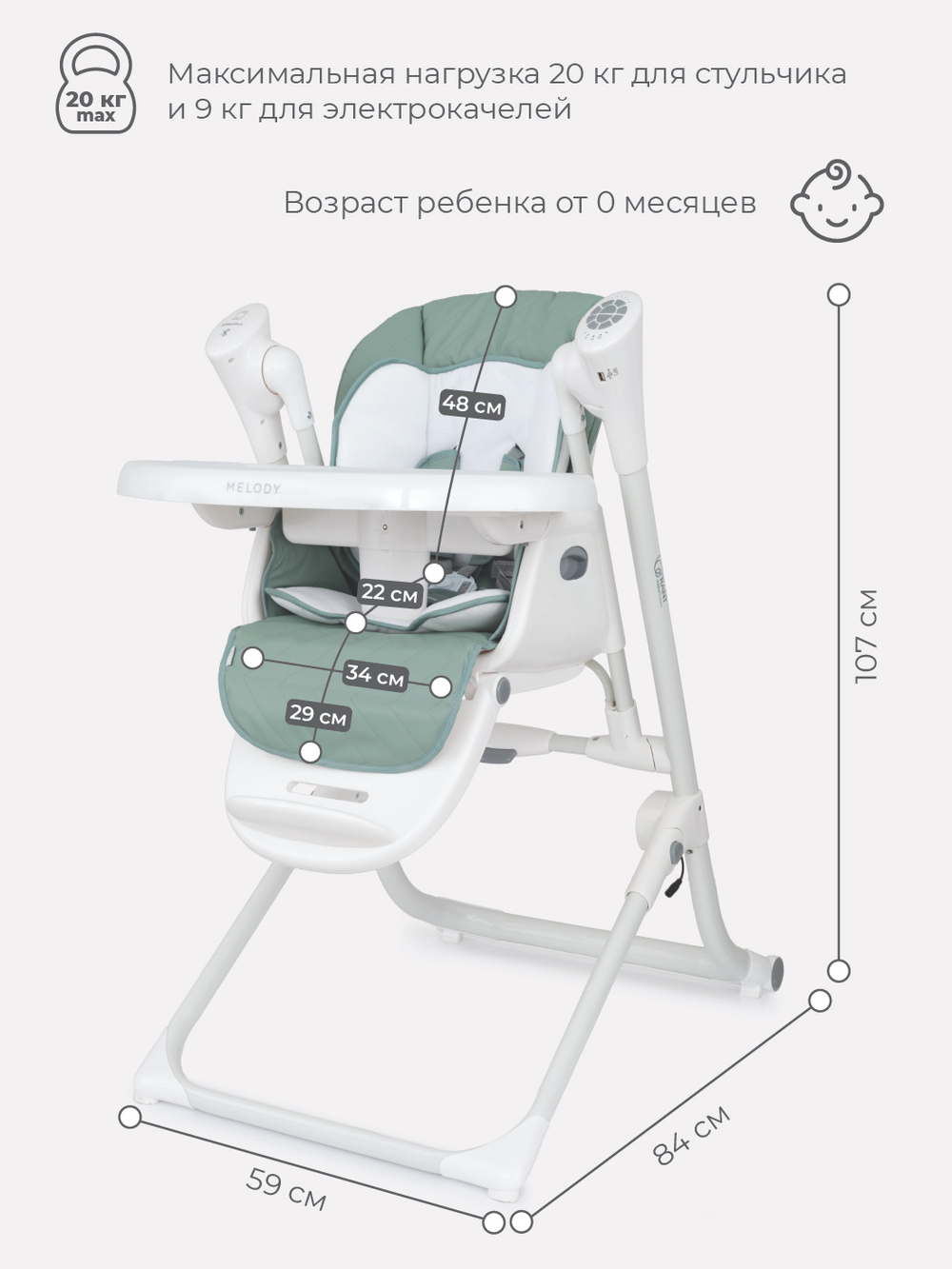 Стул-качели "MELODY" Ocean Green