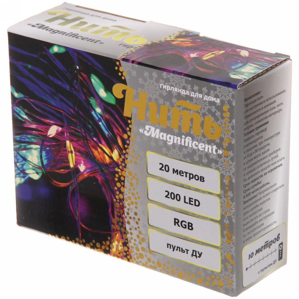 Гирлянда д/дома НИТЬ "Magnificent" 20м 200 ламп более 8 реж, с пультом (Серпантин)