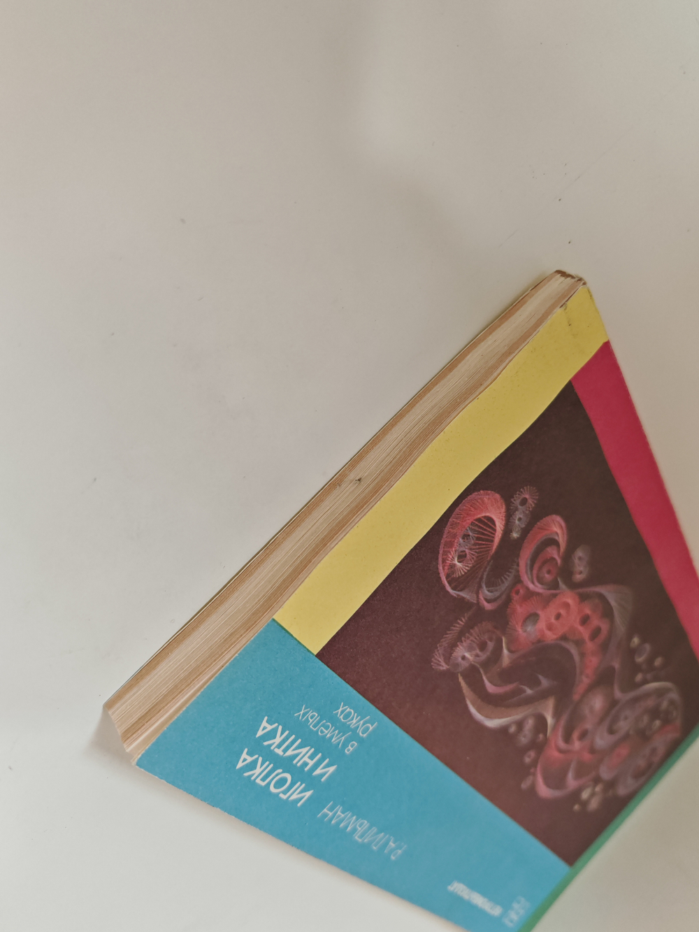 Иголка и нитка в умелых руках