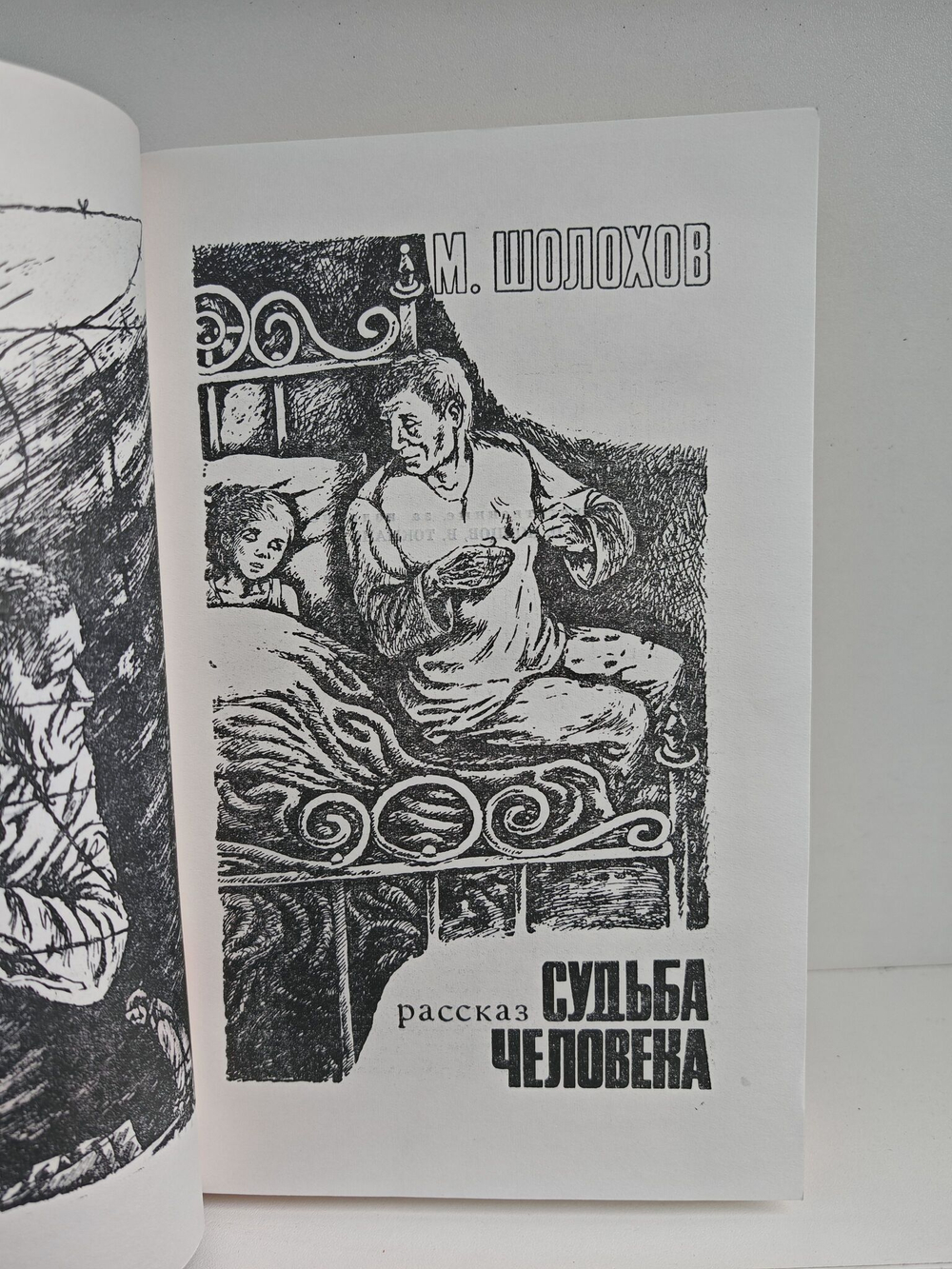Подвиг №2 1970