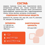 Сухой корм для взрослых собак всех пород Наша Марка, с кроликом и перепелами, 12 кг