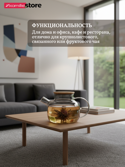Стеклянный заварочный чайник 1000 мл. Kamille KM 9029 с бамбуковой крышкой