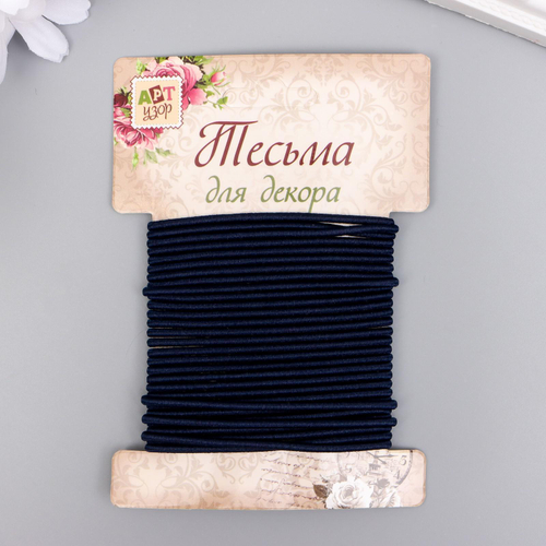 Тесьма декоративная резинка "Чёрная круглая" намотка 4 м ширина 0,2 см   5399786 И