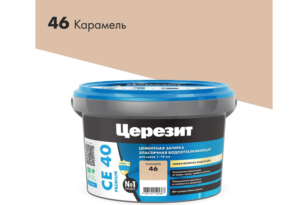 Затирка СЕ40 Карамель 46 ЦЕРЕЗИТ (ведро) 2кг