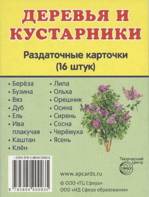 Средство для туалета и ванн Sanfor "Chlorum. Ультра белый" 2в1, 750мл