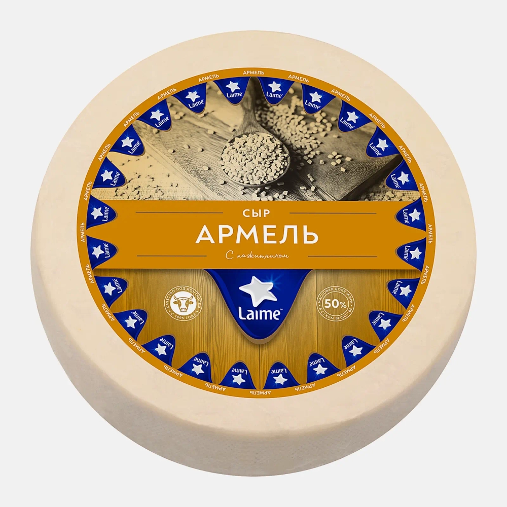 Сыр Армель с пажитником 50% Laime весовой