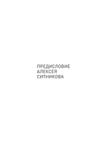 Модель Z. Как продать бизнес за реально большие деньги