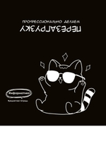 Тетрадь предметная 48л клетка "Подслушано. Информатика" (Проф-Пресс)