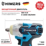 HIMERS набор 4 в 1; Шуруповерт / Перфоратор / УШМ / Гайковерт; Аккумуляторный бесщеточный, 24V, 4 АКБ по 6 А.ч, с кейсом и ЗУ станцией