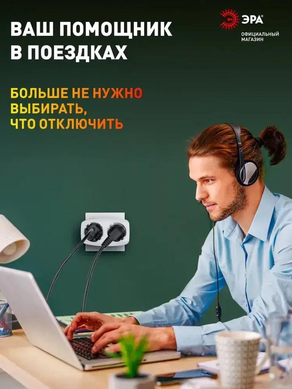 Тройник SP-2-W ЭРА / Тройник розетка электрический / Разветвитель без заземления, 2 розетки, плоский, 16А, белый