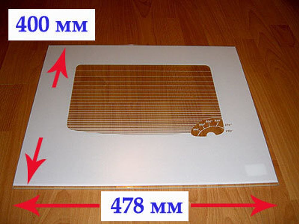Стекло наружное панорамное для газовой плиты Гефест Брест 300 со шкалой
