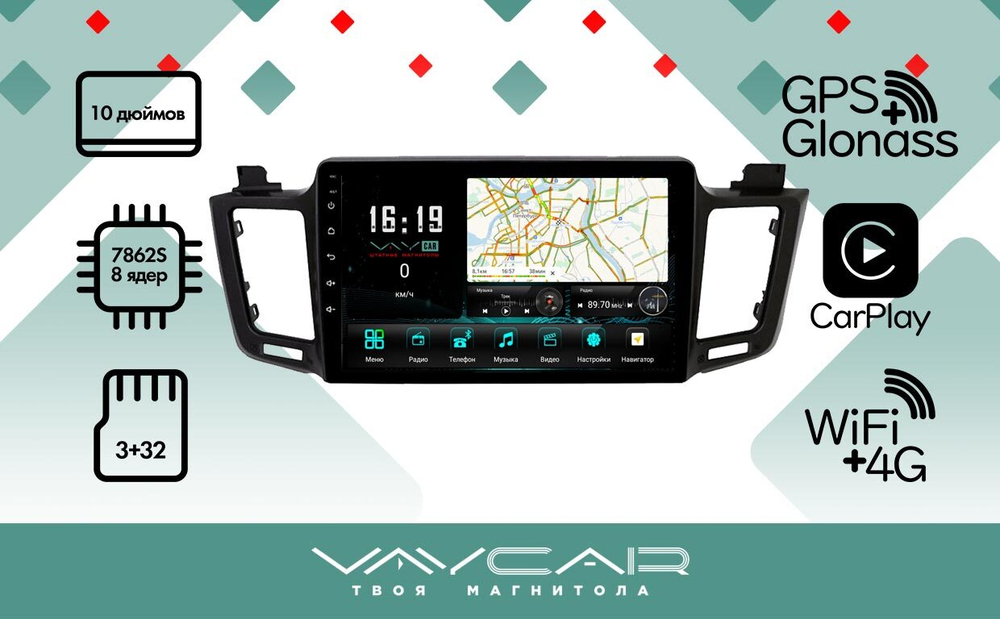 Магнитола для Toyota RAV4 2012-2019 - Vaycar VA77-0468 на Android 13, 8-ядер, 4G SIM-слот
