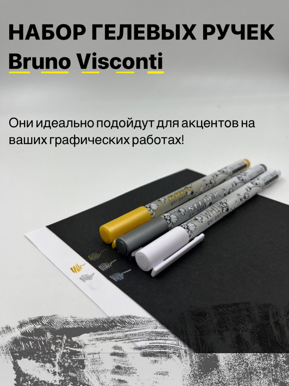 Художественный набор для рисования - графика SKETCH&ART-01